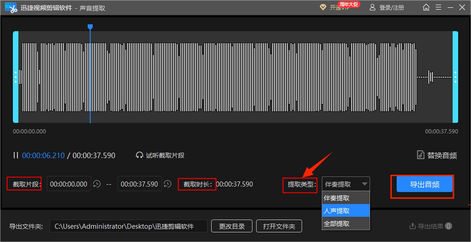 音乐剪辑器哪个好用？推荐几款好用的音乐剪辑APP