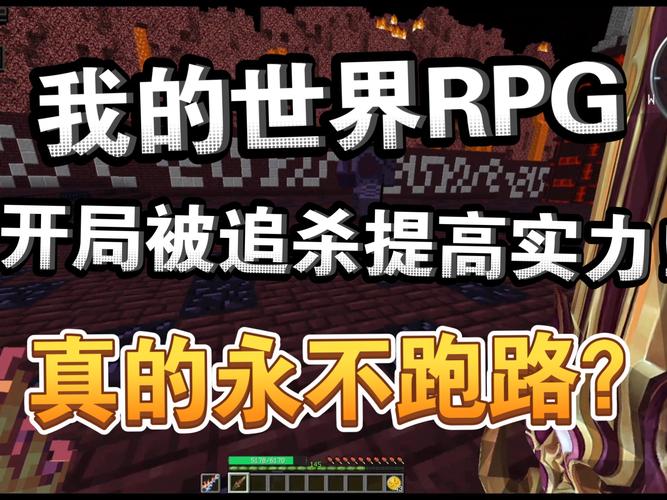 世界RPG游戏攻略：新手必看的世界RPG游戏技巧