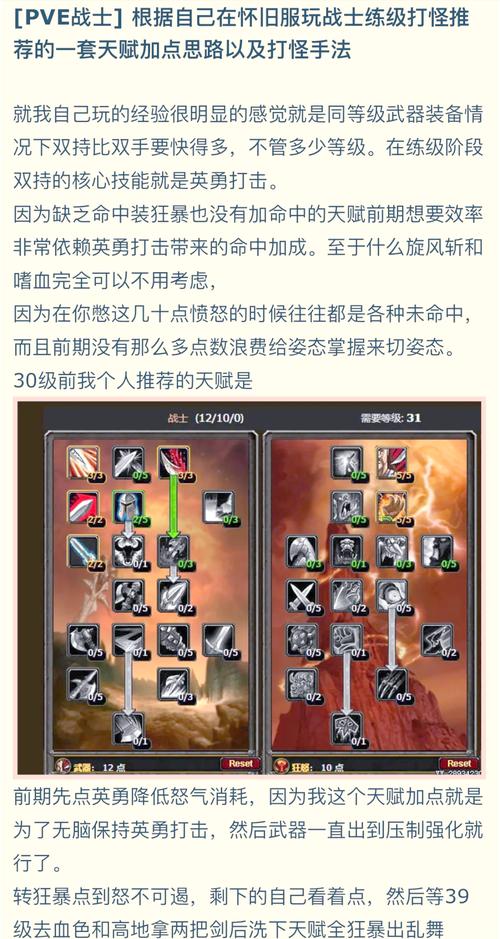 最快联盟练级路线推荐，高效升级技巧分享