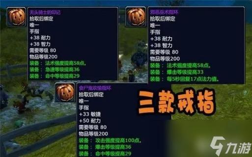 魔兽世界万圣节活动指南：轻松获取节日奖励