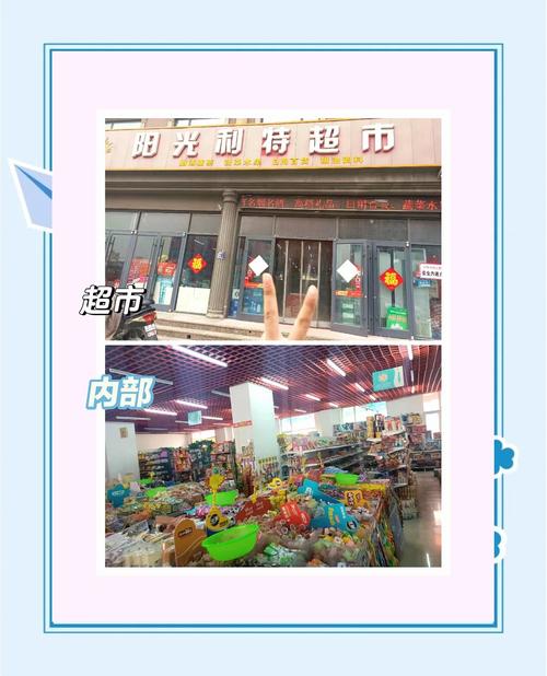 这家store，商品丰富，价格实惠