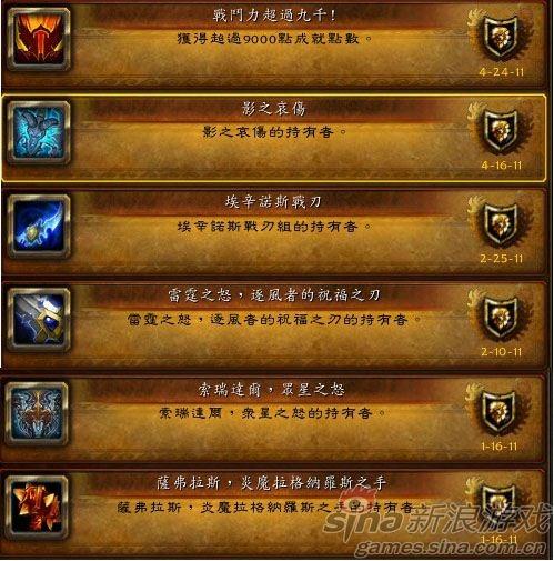 魔兽世界CTM版本：成就龙获取全解析