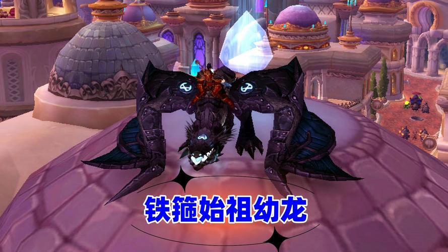 魔兽世界CTM版本：成就龙获取全解析