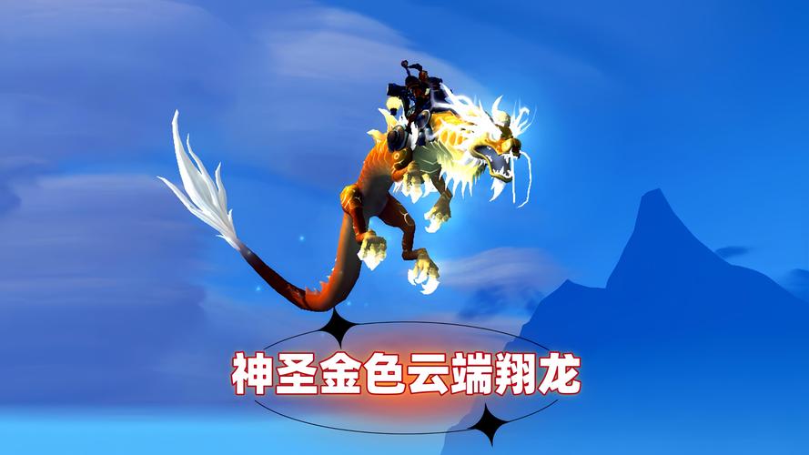 魔兽世界CTM版本：成就龙获取全解析