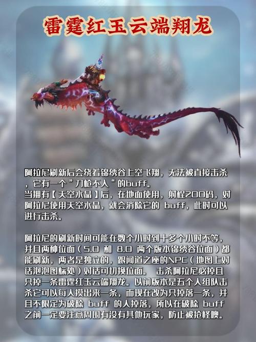 魔兽世界CTM版本：成就龙获取全解析