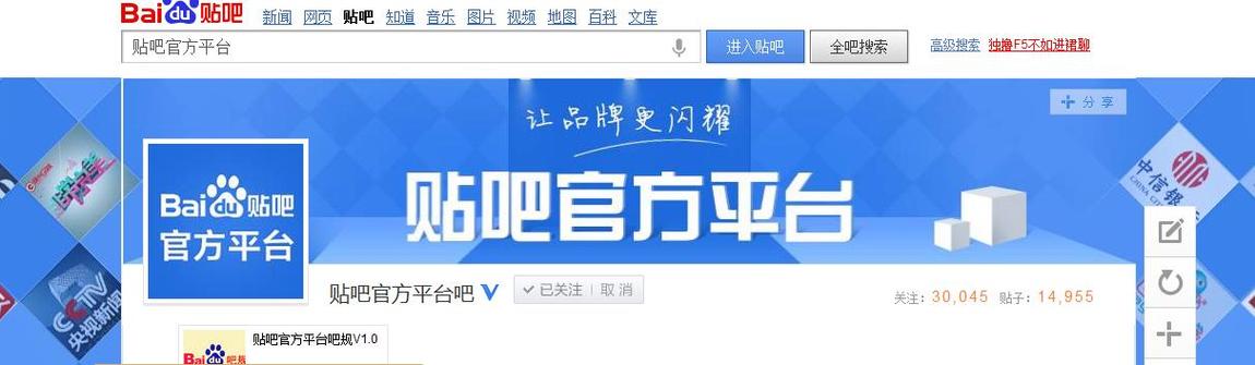 贴吧召唤器是什么？轻松管理你的贴吧！