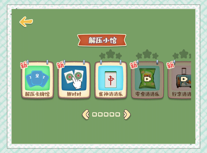解压神器！动物安排员游戏轻松上手超治愈