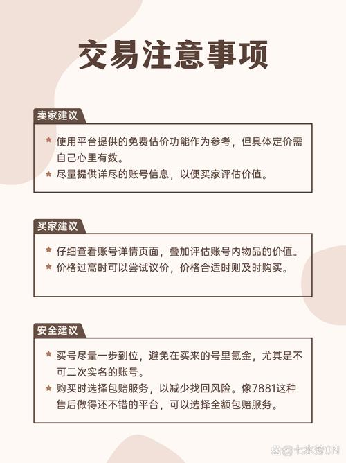魔兽世界账号买卖攻略：如何安全快速交易你的账号？