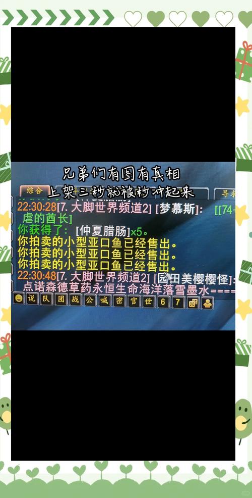 魔兽世界账号买卖攻略：如何安全快速交易你的账号？