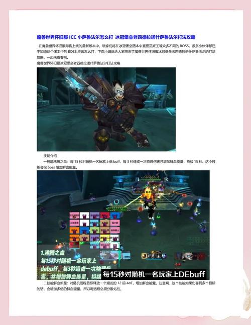 魔兽世界WOW报错原因分析及解决技巧