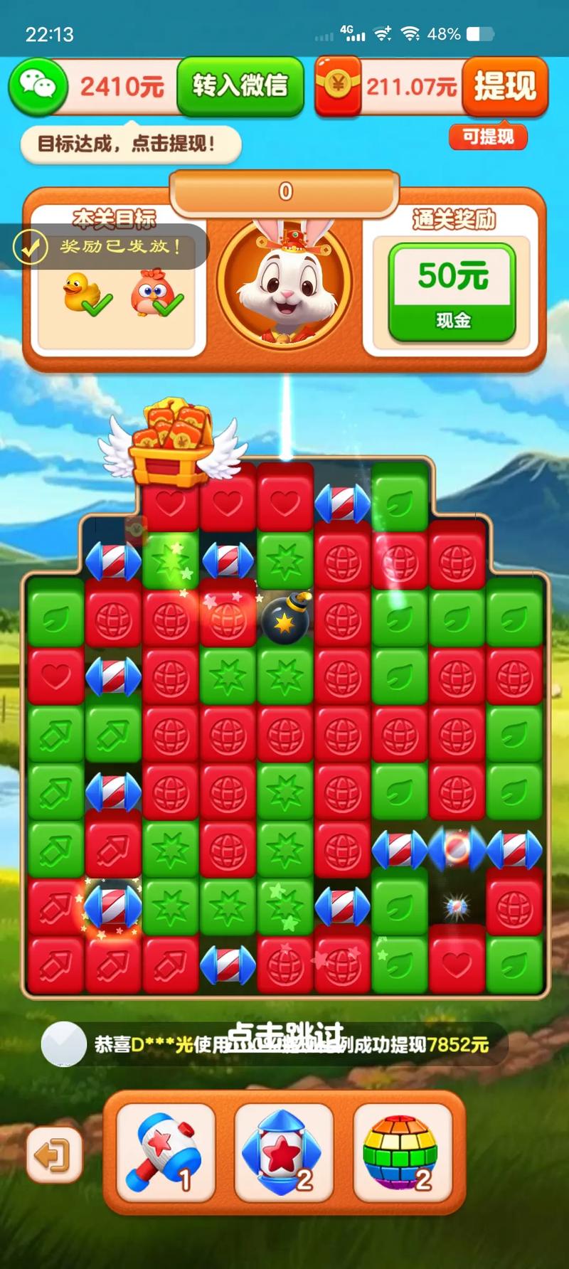 超级消消看：简单易上手的休闲益智游戏