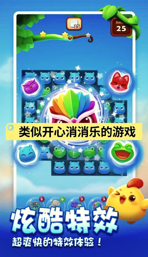 超级消消看：简单易上手的休闲益智游戏