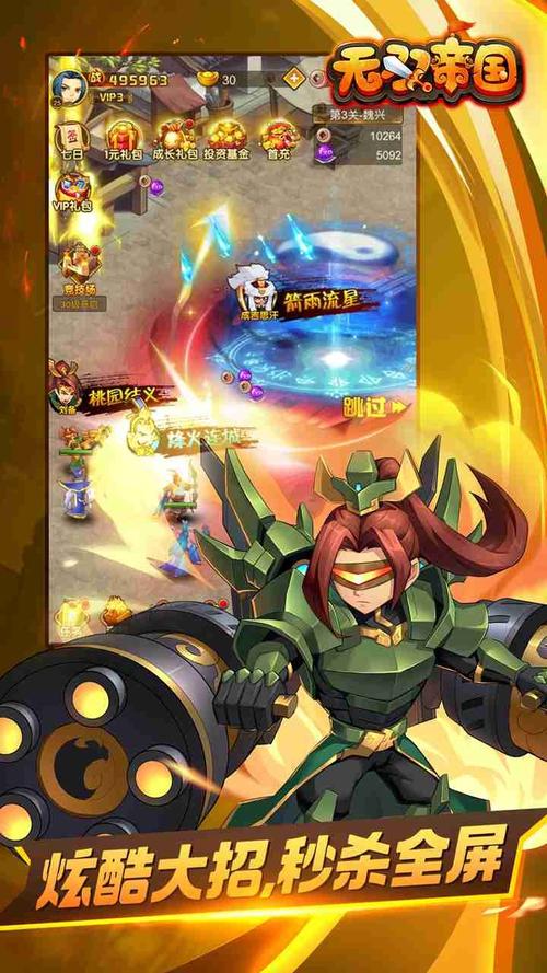 帝国无双论坛：最新版本下载及游戏攻略
