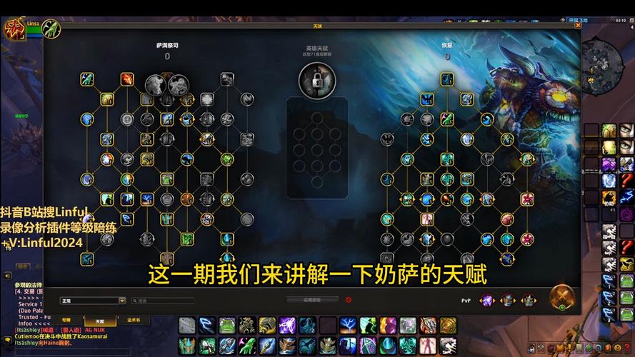 提升治疗能力！恢复萨满天赋加点技巧分享