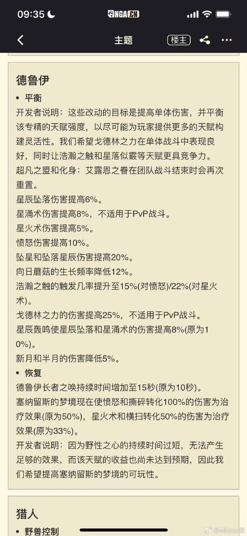 提升治疗能力！恢复萨满天赋加点技巧分享