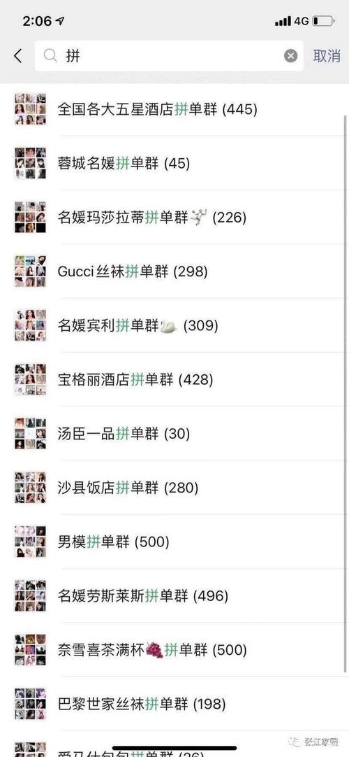 深入上海名媛群：高档消费背后隐藏的秘密