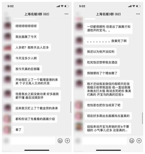 深入上海名媛群：高档消费背后隐藏的秘密