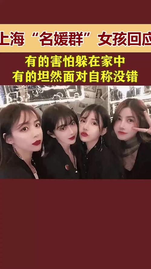 深入上海名媛群：高档消费背后隐藏的秘密