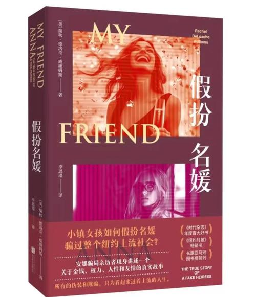 深入上海名媛群：高档消费背后隐藏的秘密