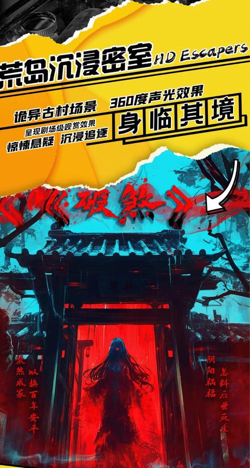 诅咒禁区之门：探秘被封禁的恐怖之地