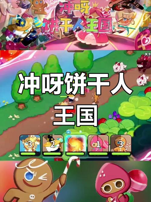 趣味糖果人冒险手游，一起开启甜蜜冒险！