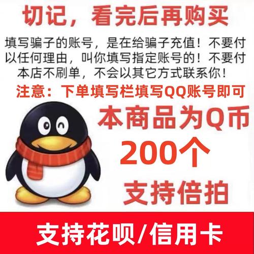 还在等什么？送Q币活动火热进行中！