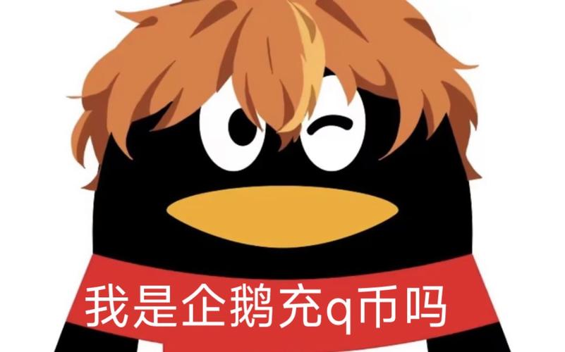 还在等什么？送Q币活动火热进行中！