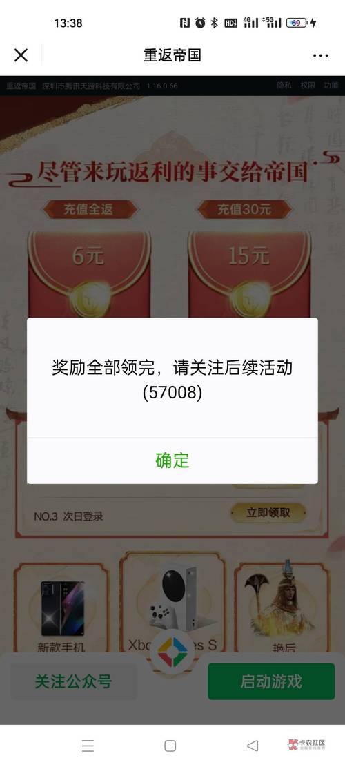 还在等什么？送Q币活动火热进行中！