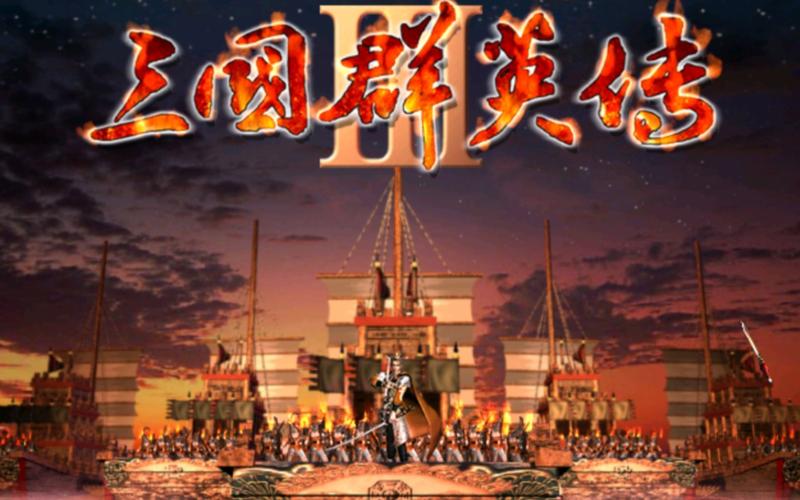 三国群英赋MOD：不一样的三国世界等你探索