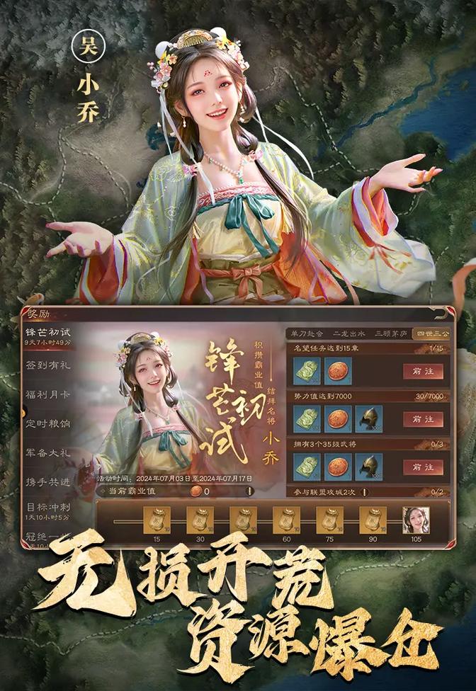 三国群英赋MOD：不一样的三国世界等你探索