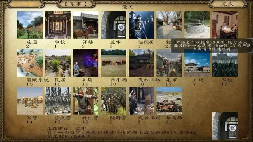 三国群英赋MOD：不一样的三国世界等你探索
