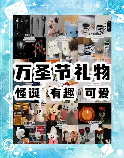 还在为万圣节礼物发愁？这些礼物又酷又实用！