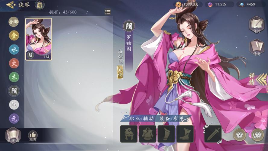 武林闲侠天下：游戏进阶攻略，解锁更多隐藏玩法