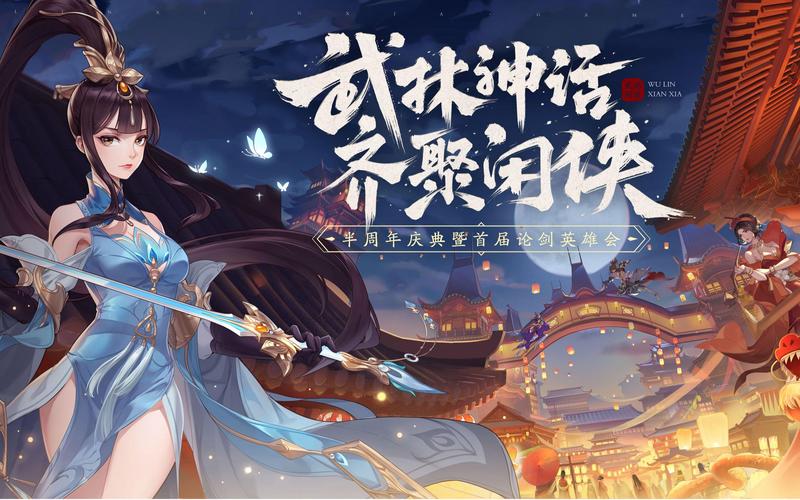 武林闲侠天下：游戏进阶攻略，解锁更多隐藏玩法