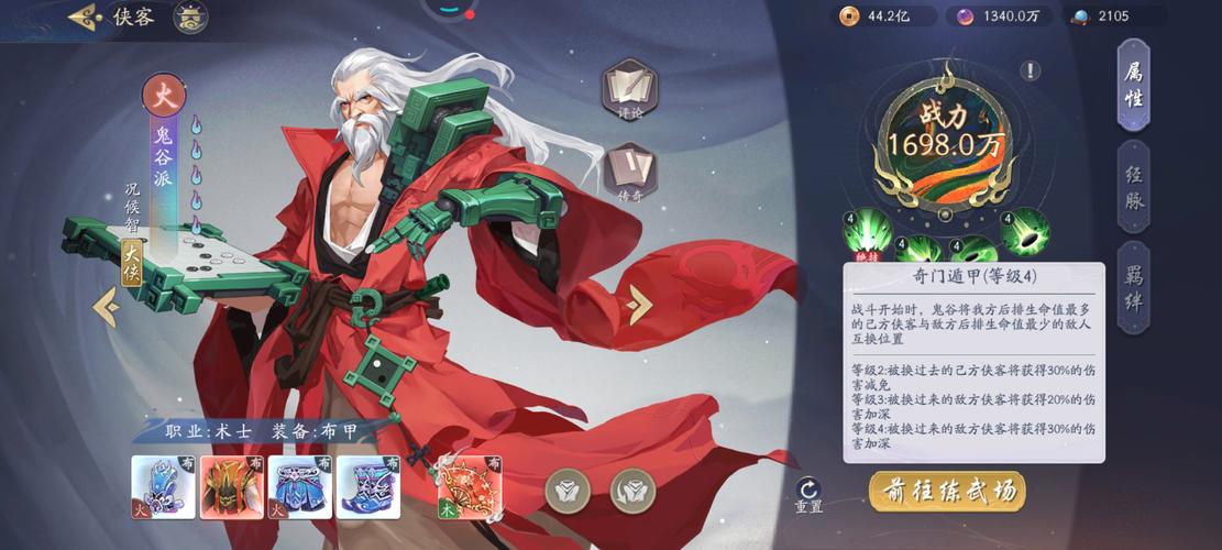 武林闲侠天下：游戏进阶攻略，解锁更多隐藏玩法