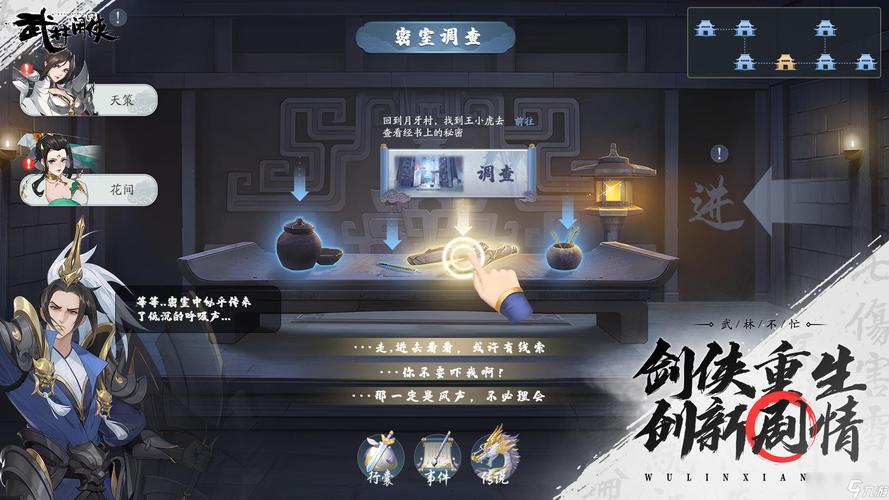 武林闲侠天下：游戏进阶攻略，解锁更多隐藏玩法