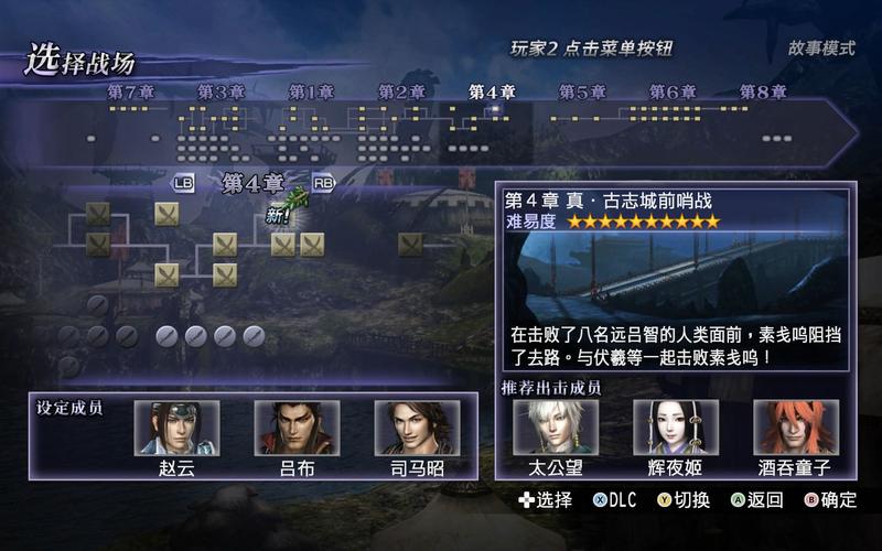 无双大蛇攻略秘籍：快速升级和通关秘诀