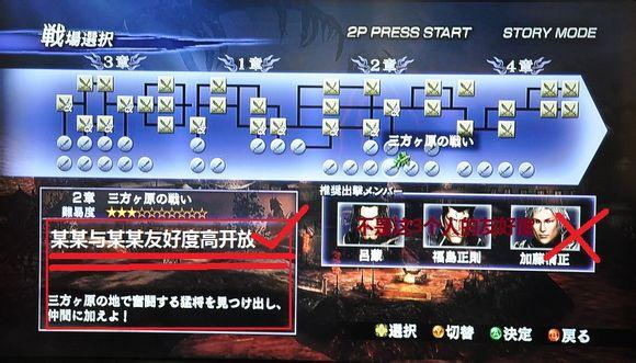 无双大蛇攻略秘籍：快速升级和通关秘诀