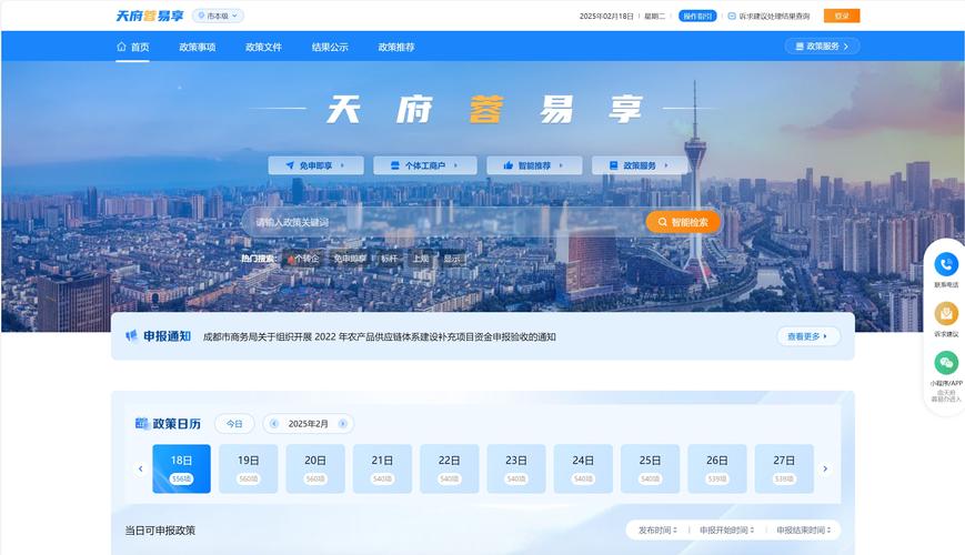 成都天府市民云官方解读，最新资讯一手掌握