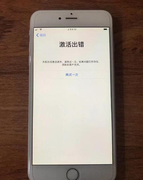 苹果激活出错怎么办？快速解决激活失败难题
