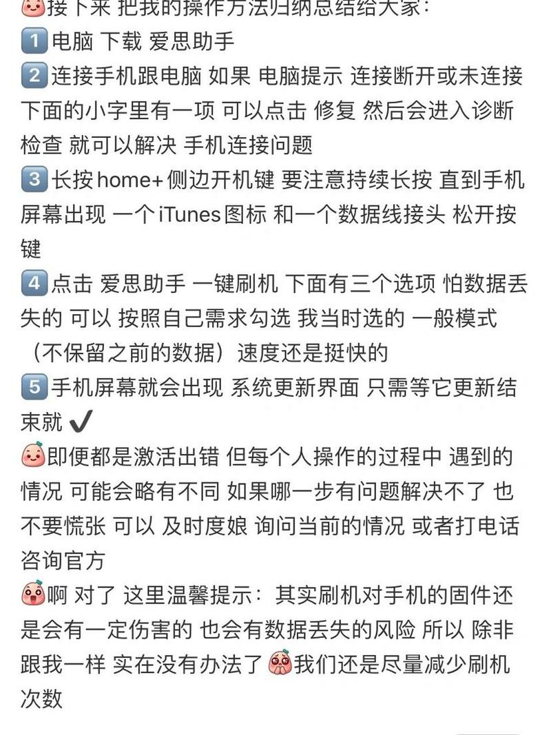 苹果激活出错怎么办？快速解决激活失败难题