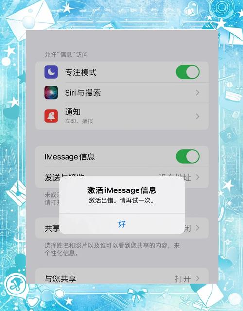 苹果激活出错怎么办？快速解决激活失败难题