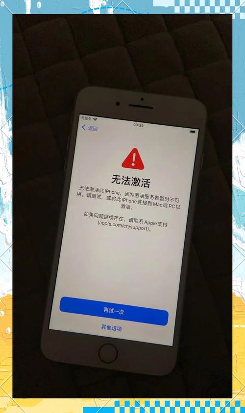 苹果激活出错怎么办？快速解决激活失败难题