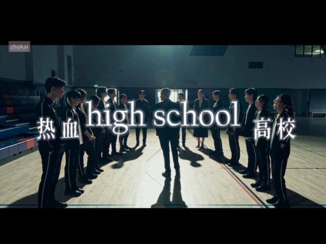 高校龙中龙：揭秘校园巅峰对决，燃爆你的青春！