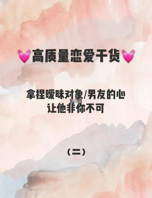恋爱双马尾的魅力：俘获男神的心动秘诀