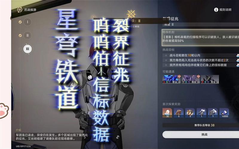 裂界征兆收集信标数据位置详解：星穹铁道新手必看