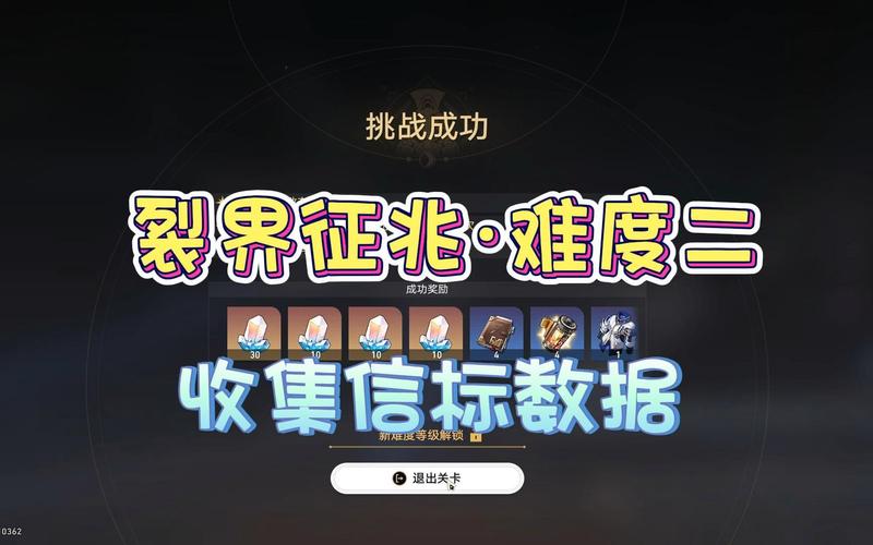 裂界征兆收集信标数据位置详解：星穹铁道新手必看