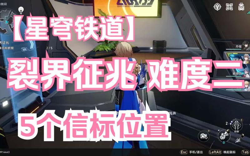 裂界征兆收集信标数据位置详解：星穹铁道新手必看