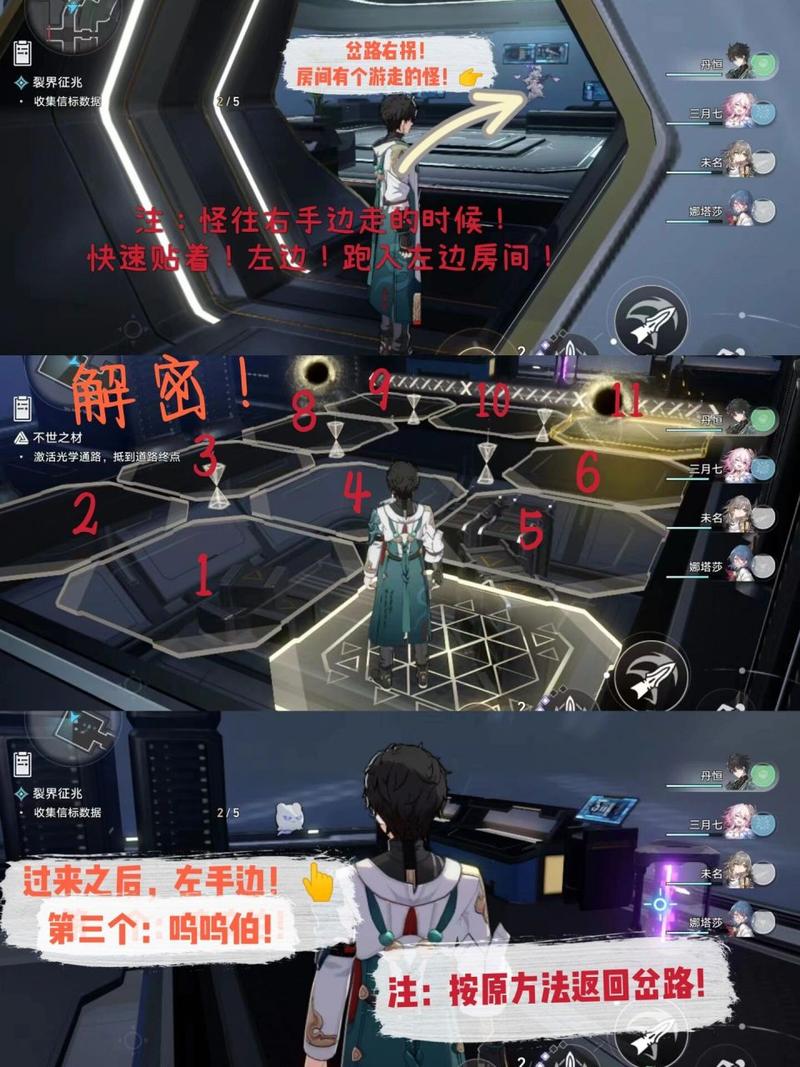 裂界征兆收集信标数据位置详解：星穹铁道新手必看