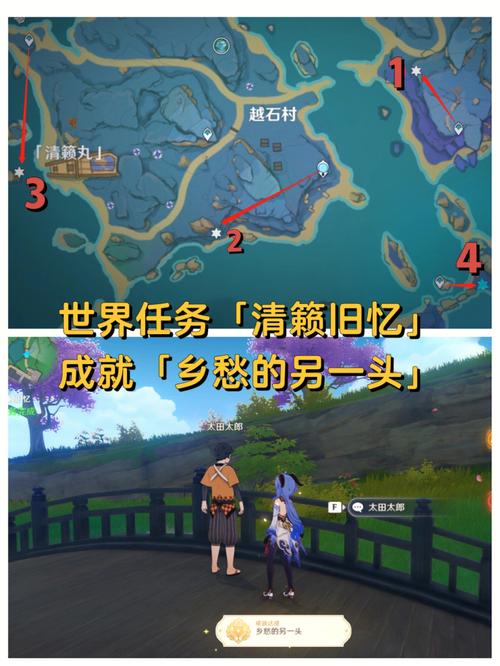原神清籁旧宝位置详解：带你找到隐藏宝藏！